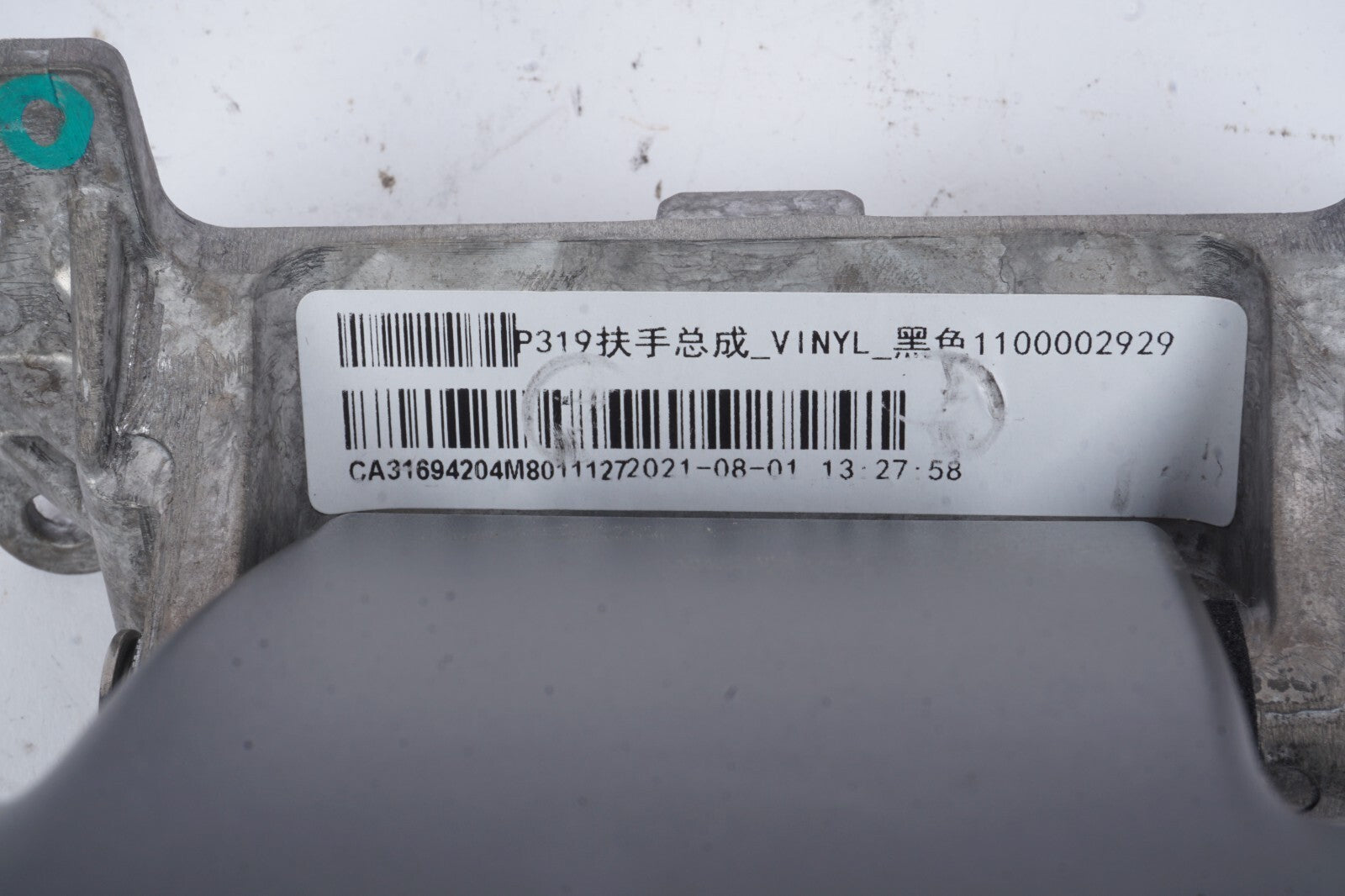 2021 - 2024 Polestar 2 Center Console Armrest OEM